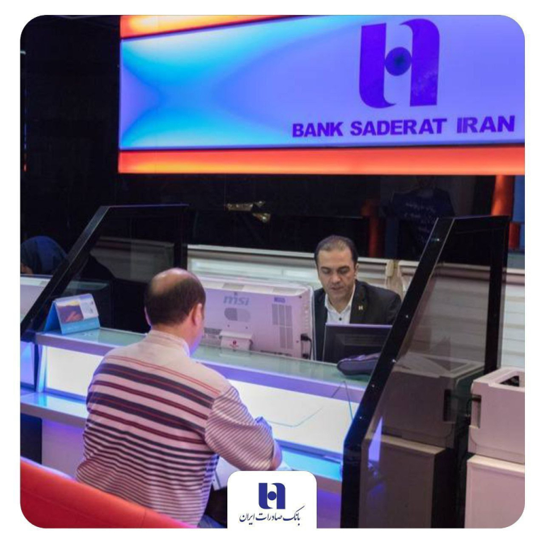 شعب کشیک بانک صادرات ایران آماده ارائه خدمات به مودیان مالیاتی در روزهای پنج‌شنبه و جمعه