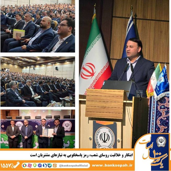 ابتکار و خلاقیت روسای شعب، رمز پاسخگویی به نیازهای مشتریان است