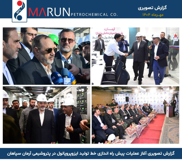 گامی نوین در مسیر توسعه گروه پتروشیمی مارون/ پیش راه اندازی IPA و کلنگ زنی نیروگاه خورشیدی ۱۰۰ مگاواتی با حضور وزیر دفاع