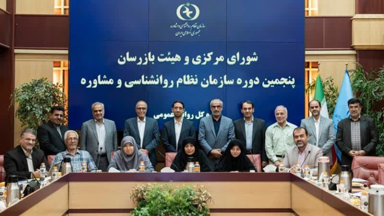 ائتلاف بازرسان و نامزدهای شورای مرکزی؛ طنز تلخ انتخابات سازمان روان‌شناسی و مشاوره