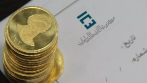 اعلام شرایط پیش‌فروش سکه با سررسید آخر سال