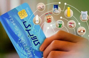 افزایش شارژ اعتبارکالابرگ از مبلغ ۵۰۰ به ۶۲۰ هزارتومان به ازای هر عضو خانوارِ