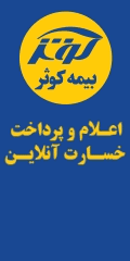 توانا نیوز - پایگاه خبری تحلیلی